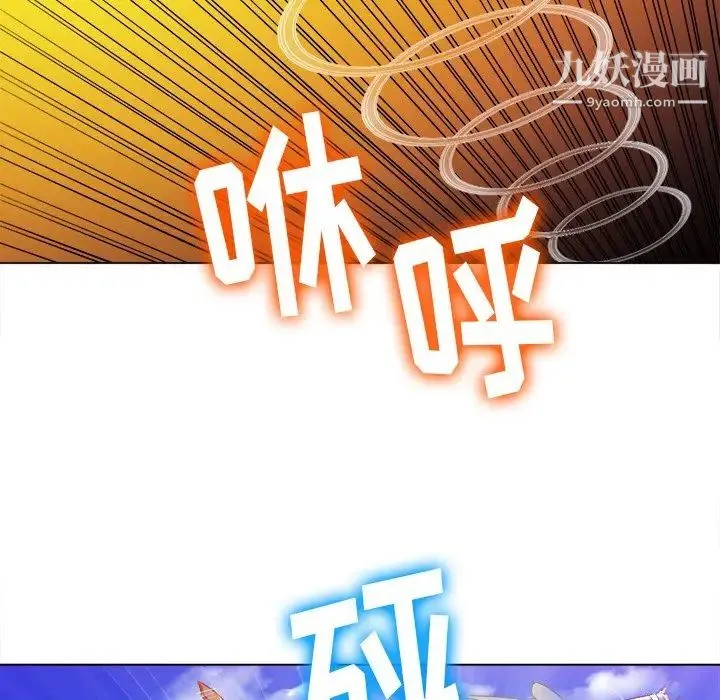 难缠小恶女 - 第83话 - page 145