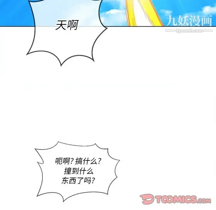 难缠小恶女 - 第83话 - page 147