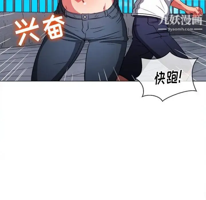 难缠小恶女 - 第83话 - page 149