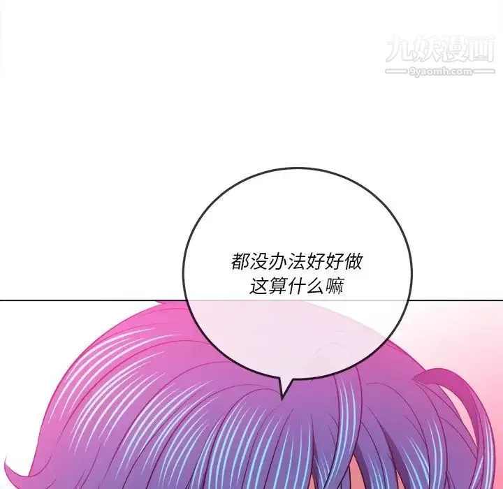 难缠小恶女 - 第83话 - page 152