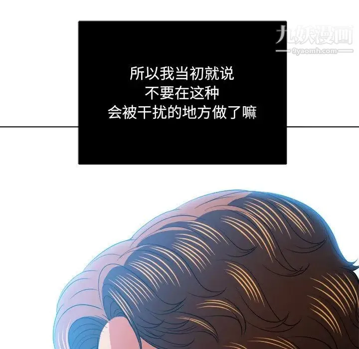 难缠小恶女 - 第83话 - page 154