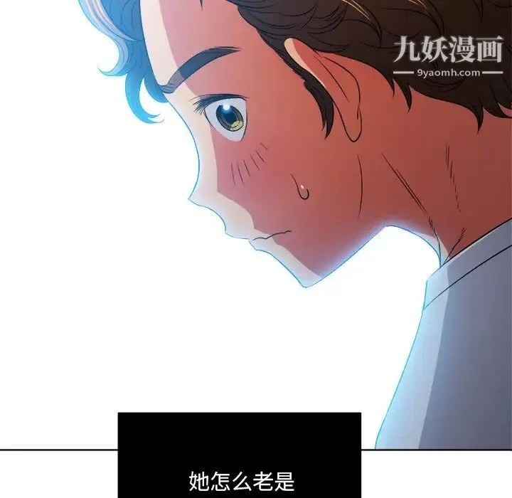 难缠小恶女 - 第83话 - page 155