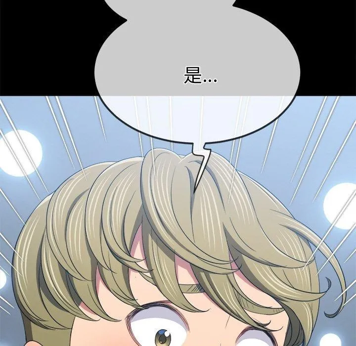 难缠小恶女 - 第250話 - page 7