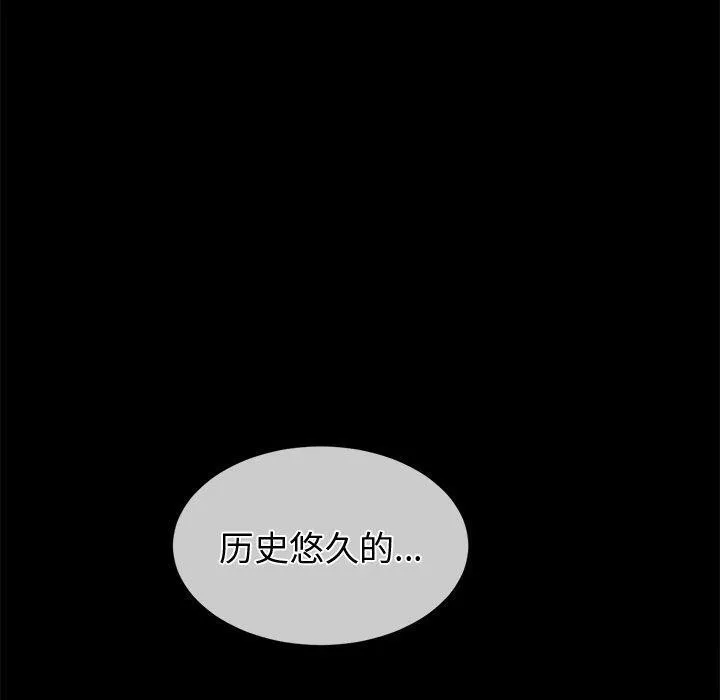 难缠小恶女 - 第250話 - page 10