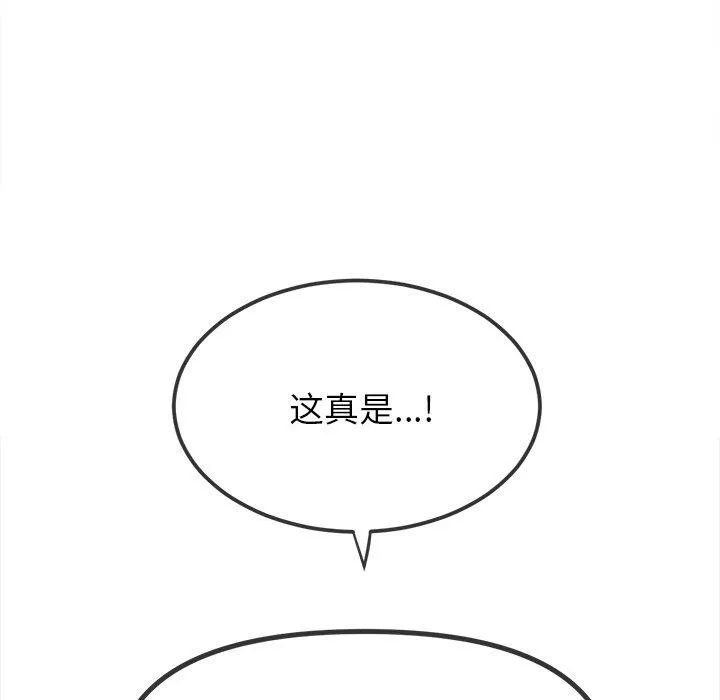 难缠小恶女 - 第250話 - page 22