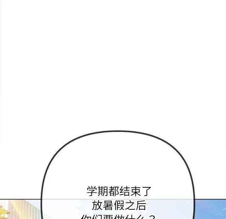 难缠小恶女 - 第250話 - page 34
