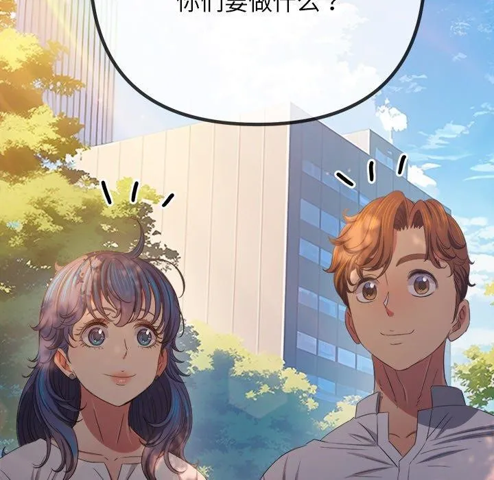 难缠小恶女 - 第250話 - page 35