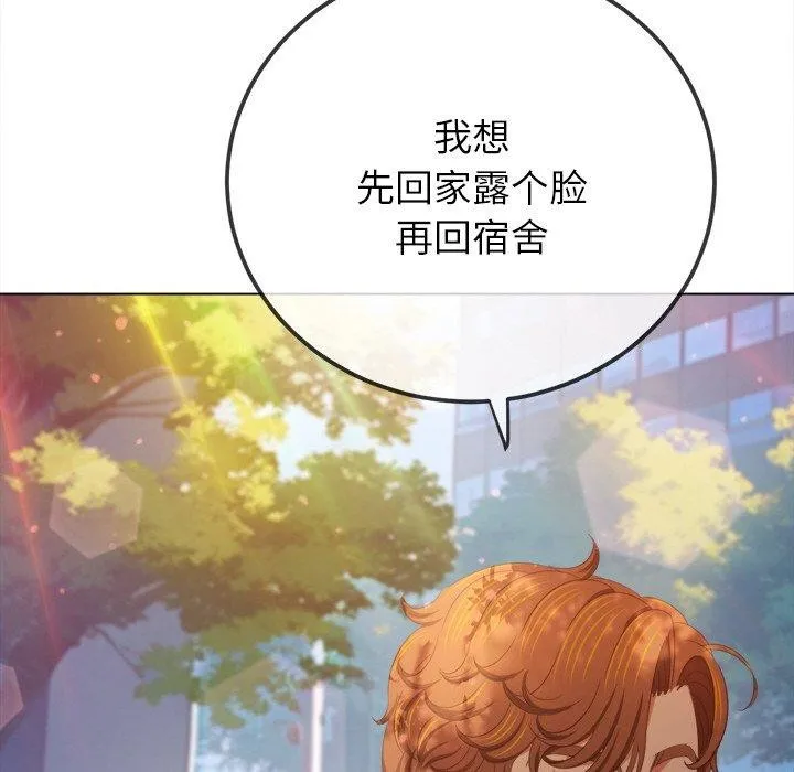 难缠小恶女 - 第250話 - page 37