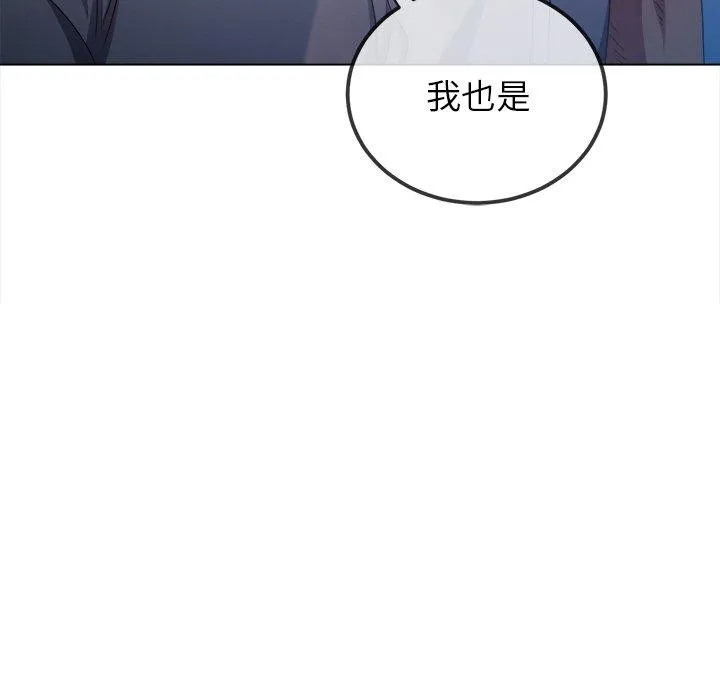 难缠小恶女 - 第250話 - page 39