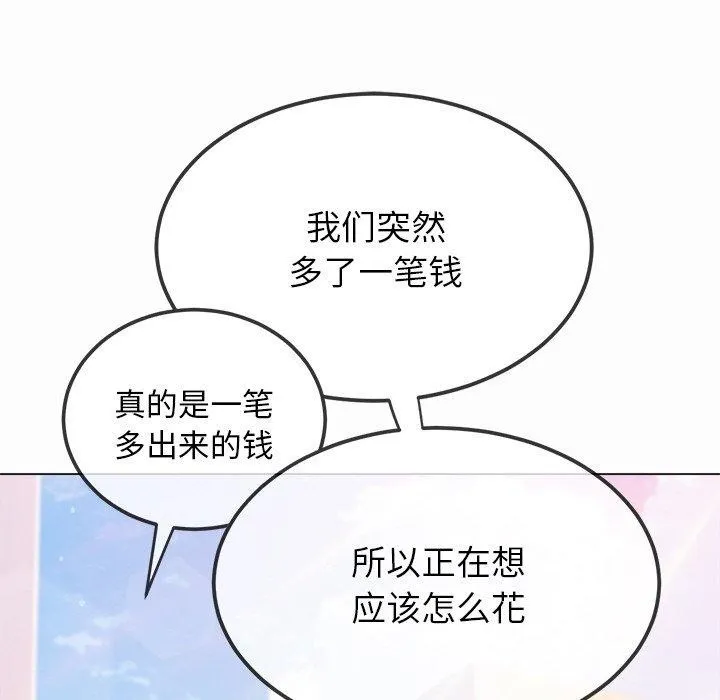 难缠小恶女 - 第250話 - page 53