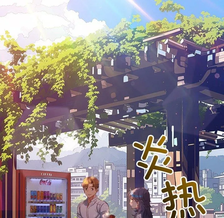 难缠小恶女 - 第250話 - page 66