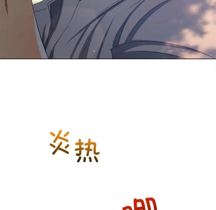 难缠小恶女 - 第250話 - page 81