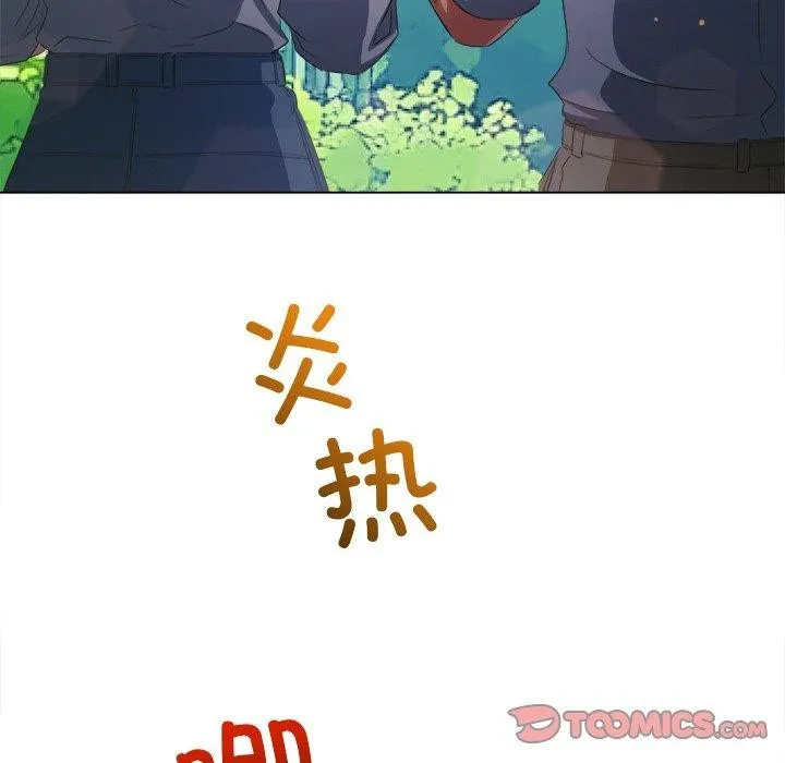 难缠小恶女 - 第250話 - page 88