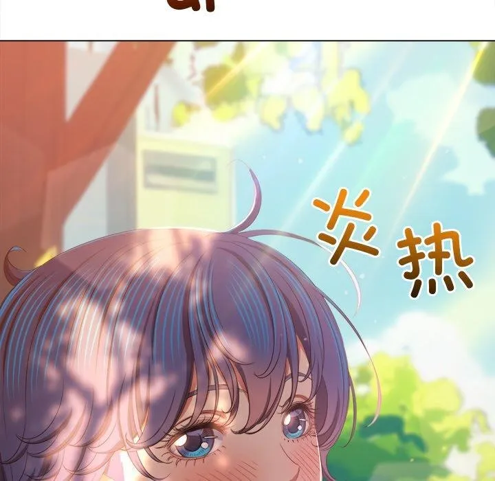 难缠小恶女 - 第250話 - page 92
