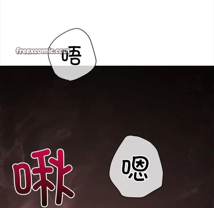 难缠小恶女 - 第250話 - page 98
