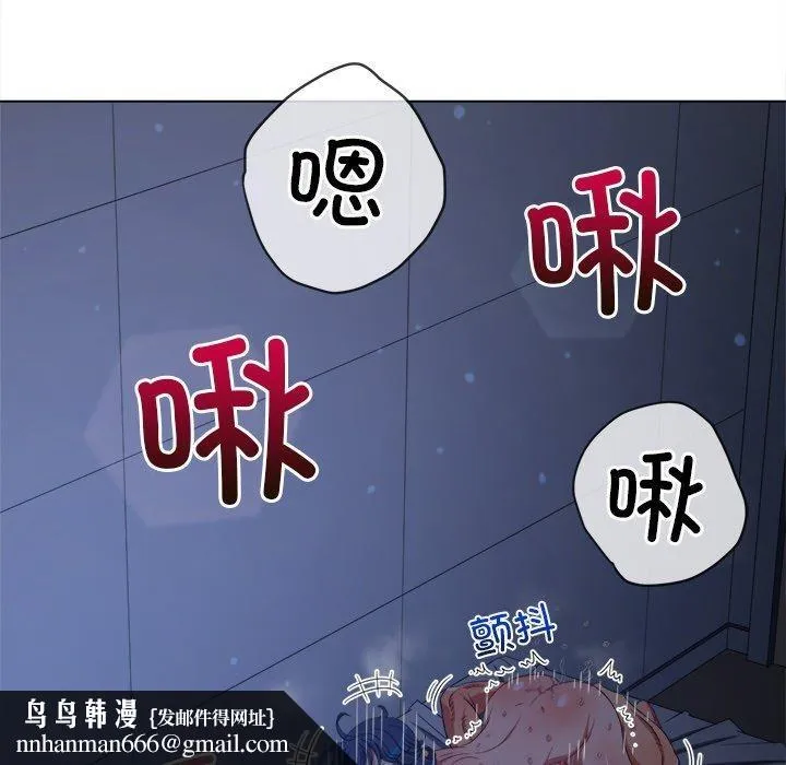 难缠小恶女 - 第250話 - page 102