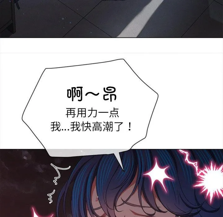 难缠小恶女 - 第250話 - page 104