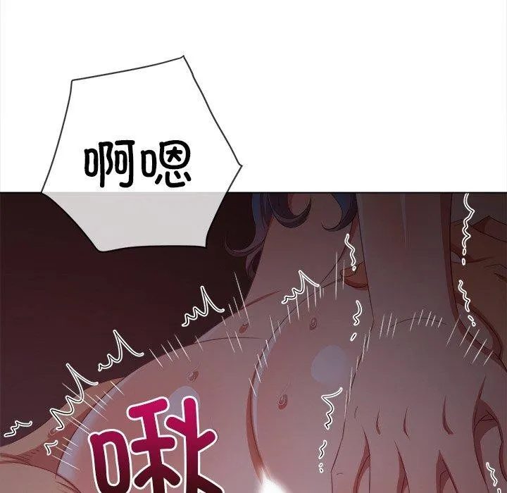 难缠小恶女 - 第250話 - page 108