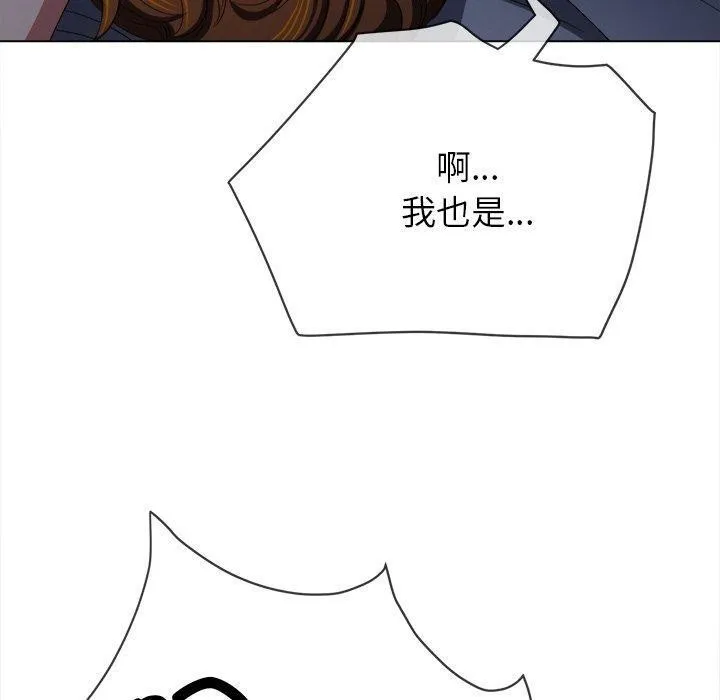 难缠小恶女 - 第250話 - page 110