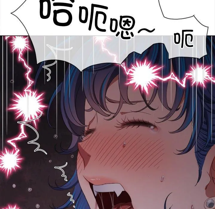 难缠小恶女 - 第250話 - page 111