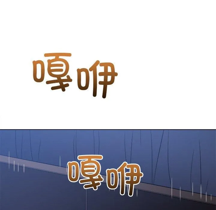 难缠小恶女 - 第250話 - page 123