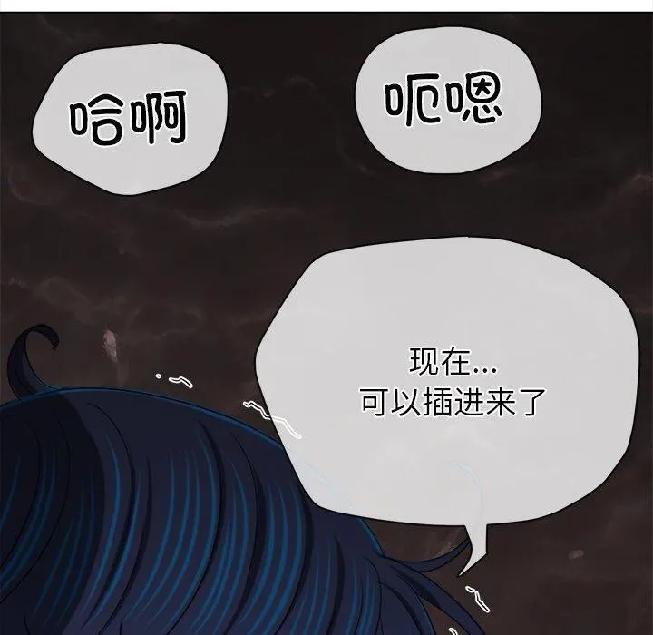 难缠小恶女 - 第250話 - page 130