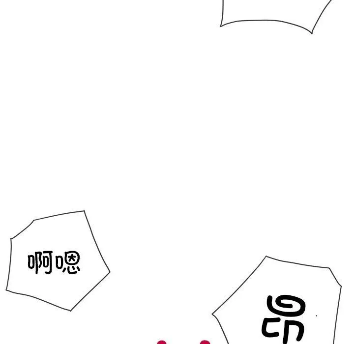难缠小恶女 - 第250話 - page 137