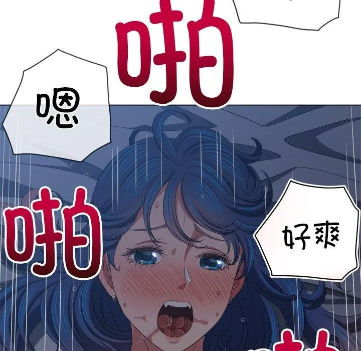 难缠小恶女 - 第250話 - page 138