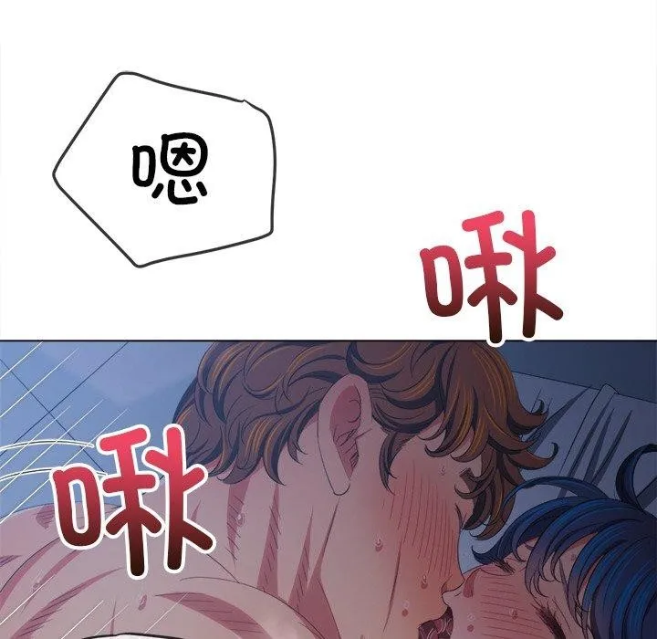 难缠小恶女 - 第250話 - page 142