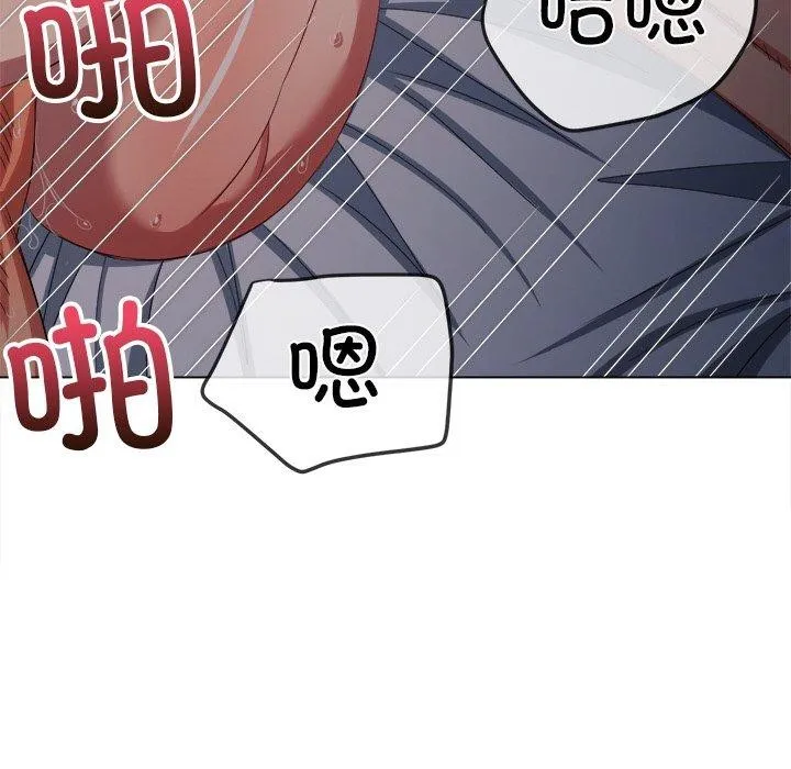 难缠小恶女 - 第250話 - page 144