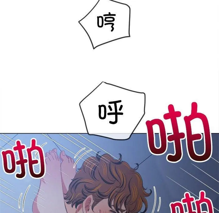 难缠小恶女 - 第250話 - page 152