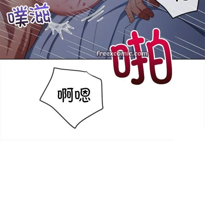 难缠小恶女 - 第250話 - page 154