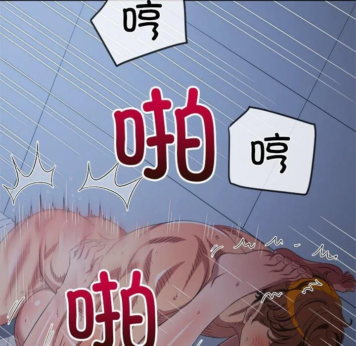 难缠小恶女 - 第250話 - page 156