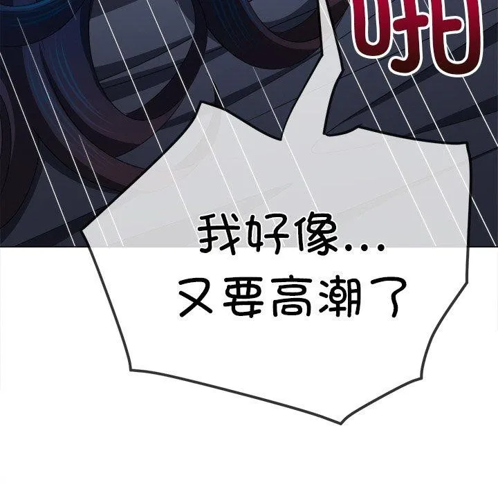难缠小恶女 - 第250話 - page 162