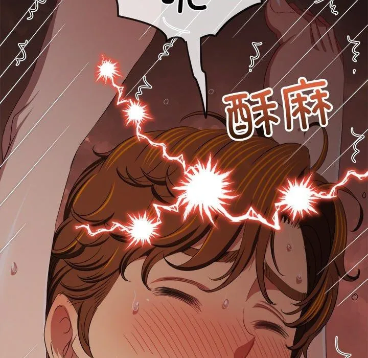 难缠小恶女 - 第250話 - page 164