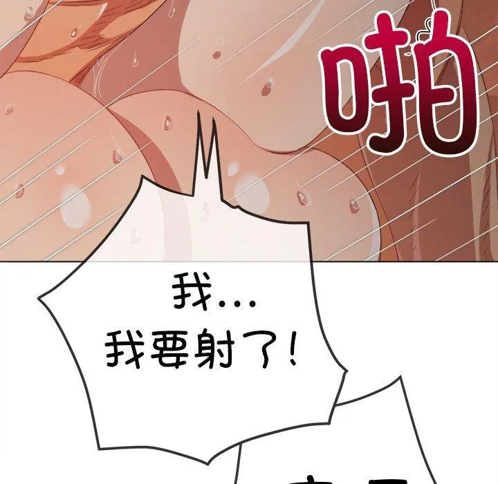 难缠小恶女 - 第250話 - page 166