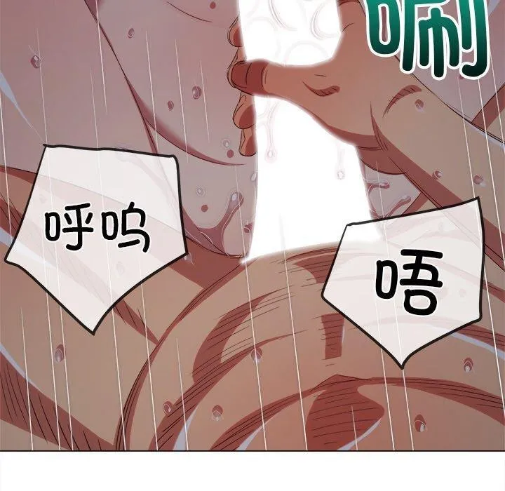 难缠小恶女 - 第250話 - page 170