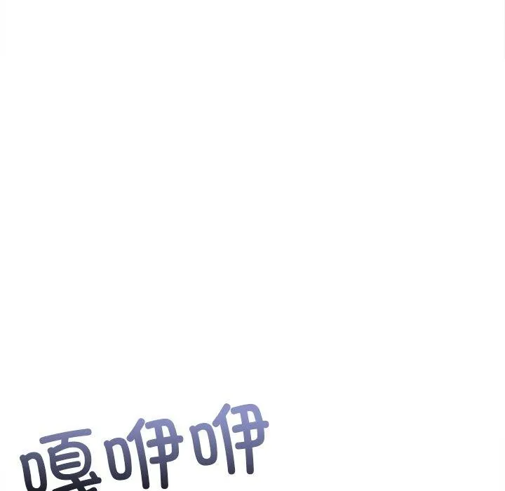 难缠小恶女 - 第250話 - page 174