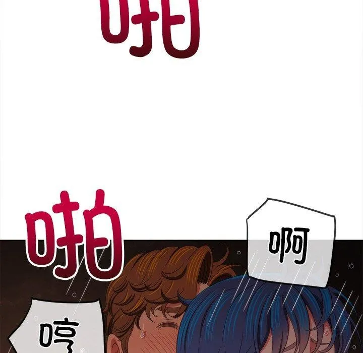 难缠小恶女 - 第250話 - page 177