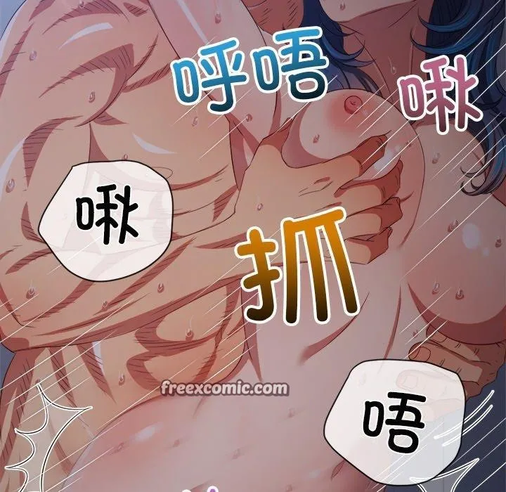 难缠小恶女 - 第250話 - page 182