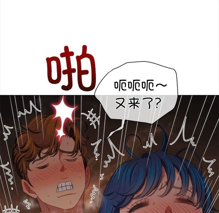 难缠小恶女 - 第250話 - page 185
