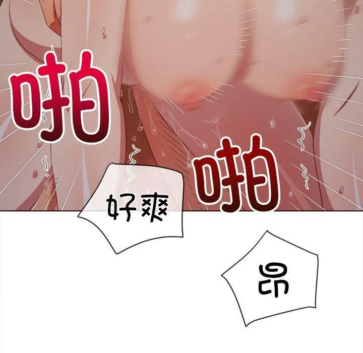 难缠小恶女 - 第250話 - page 187