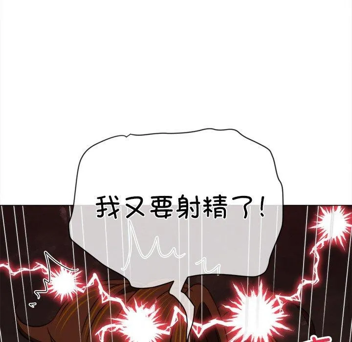 难缠小恶女 - 第250話 - page 188