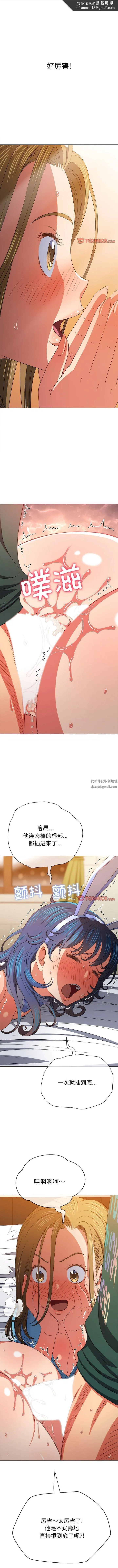 难缠小恶女 - 第167话 - page 1