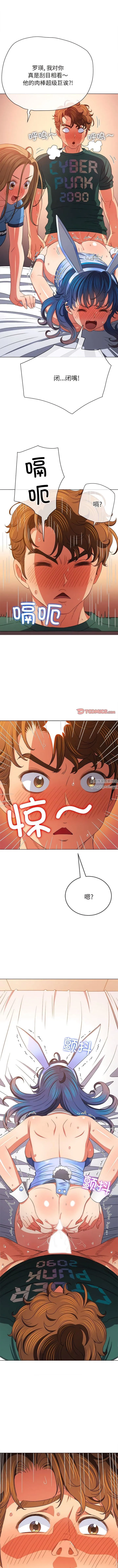难缠小恶女 - 第167话 - page 2
