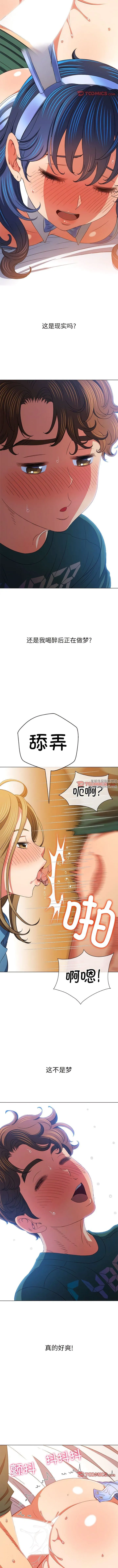 难缠小恶女 - 第167话 - page 9