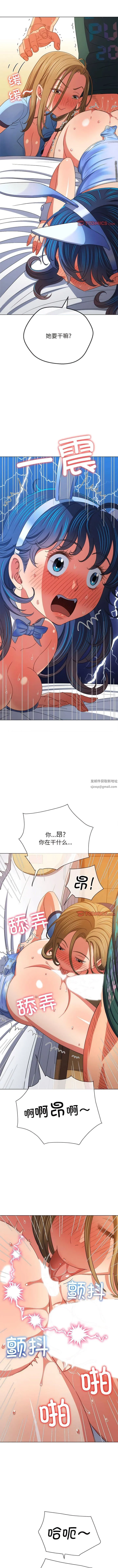 难缠小恶女 - 第167话 - page 12
