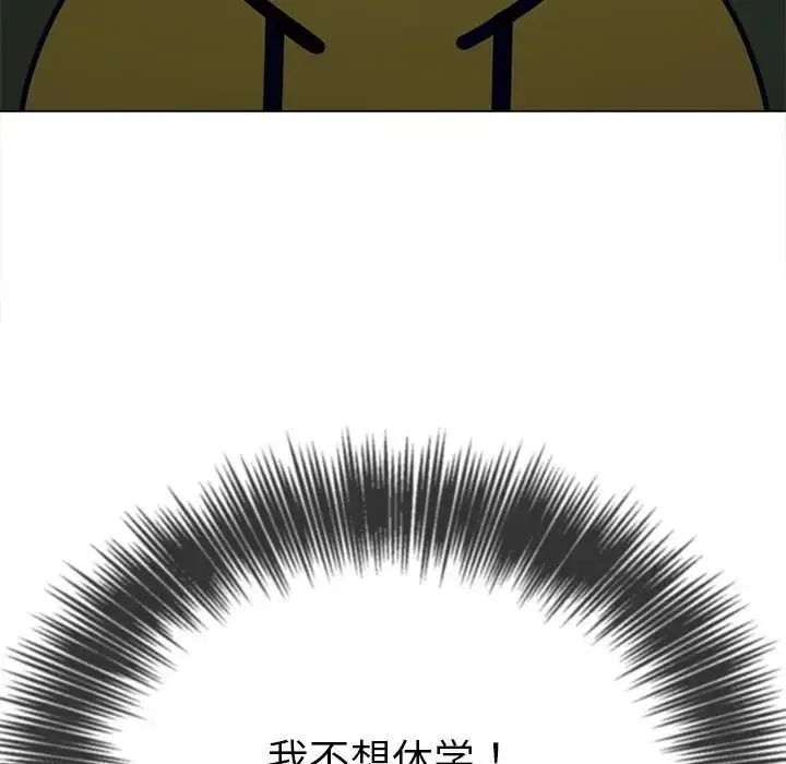 难缠小恶女 - 第177话 - page 8