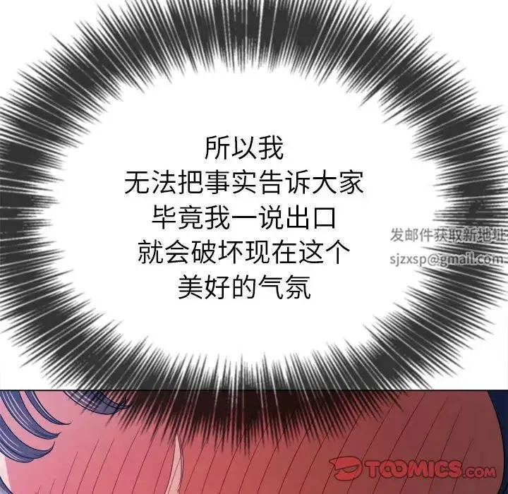 难缠小恶女 - 第177话 - page 12