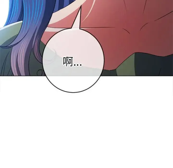 难缠小恶女 - 第177话 - page 14